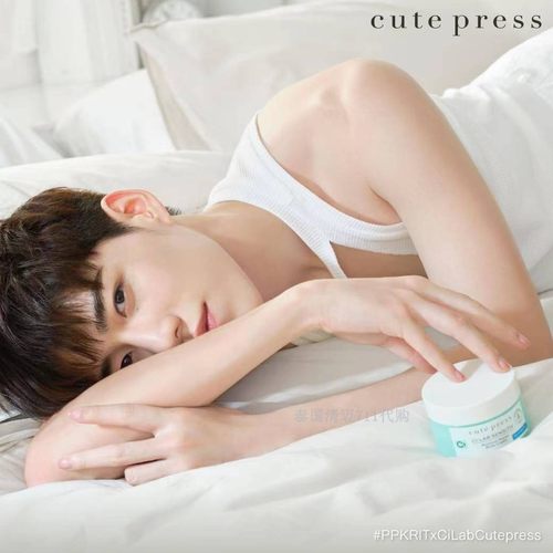cutepress泰国身体乳霜pp代言