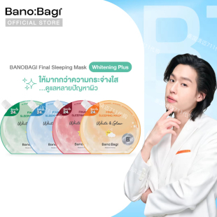 bkpp马群耀代言泰国Banobagi睡眠面膜涂抹免洗温和敏感肌孕妇可用