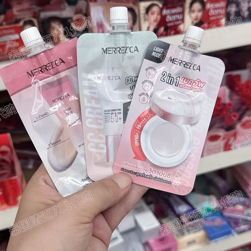 MERREZ'CA妆前乳CC霜气垫小样