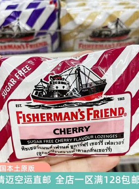 泰版老船长渔夫之宝润喉糖护嗓咽喉干痒主播网红用嗓过度利咽下火