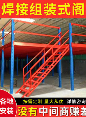 阁楼平台货架定制搭建二层仓库仓储库房工厂重型工字钢办公阁楼式
