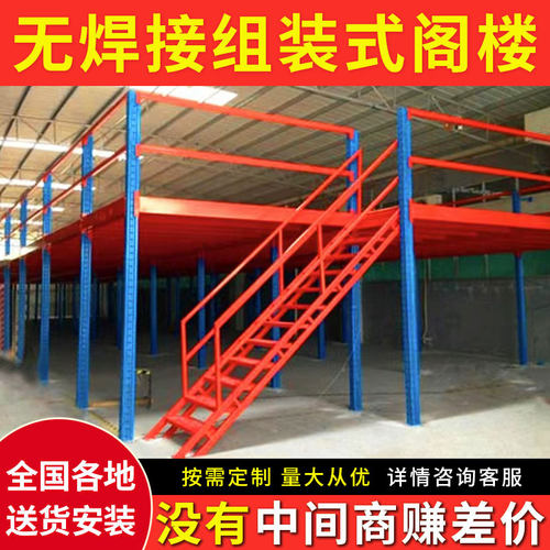 阁楼平台货架定制搭建二层仓库仓储库房工厂重型工字钢办公阁楼式
