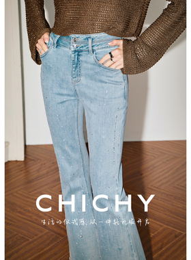 CHICHY洋气千金高级烫钻微喇牛仔裤女春季款浅蓝色高腰修身长裤子
