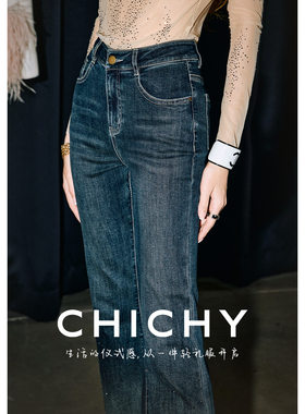 CHICHY复古名媛深蓝色烫钻渐变微喇牛仔裤女春季款独特修身长裤子
