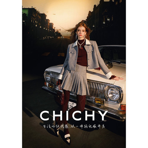 CHICHY灰色小香风外套百褶裙套装