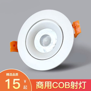 cob射灯嵌入式 5W15W20W30W店铺商用160卡焰超亮led天花灯吊顶孔灯