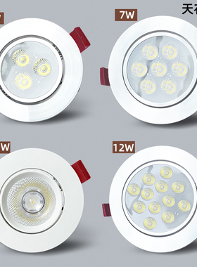 小射灯led天花灯嵌入式3W7W12W18商铺家用吊顶牛眼灯洞灯筒灯孔灯