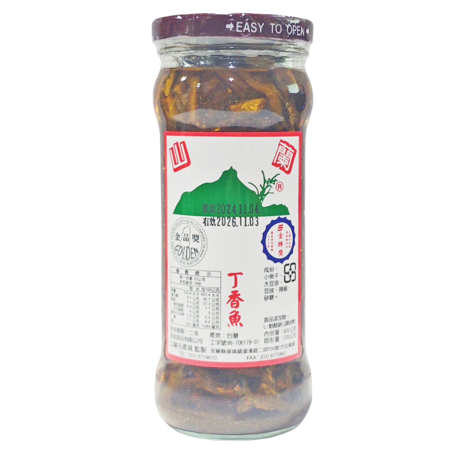 台湾原装山兰丁香鱼400g瓶装零食下饭菜,零食/坚果/特产,即食鱼零食,淘宝优惠券,粉丝福利购,淘宝优惠卷