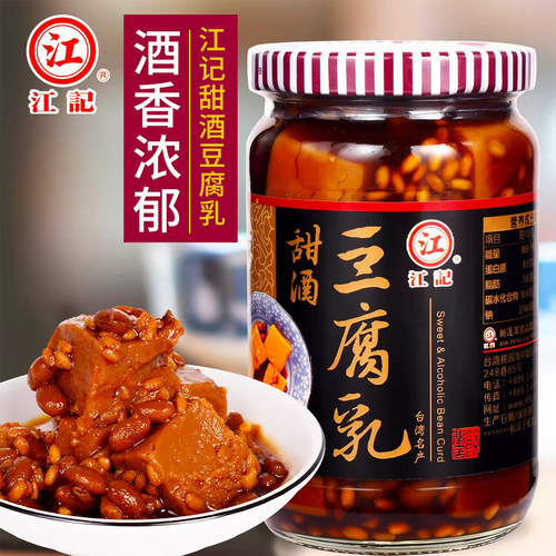台湾原装进口江记甜酒豆腐乳380g