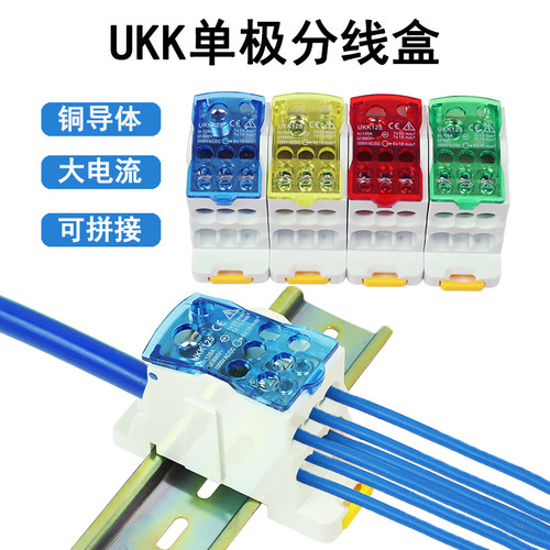 一进多出接线端子分线盒大电流