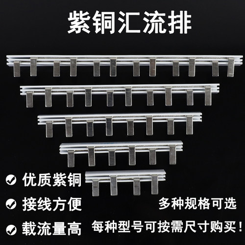 1P2P3P电气汇流排分段