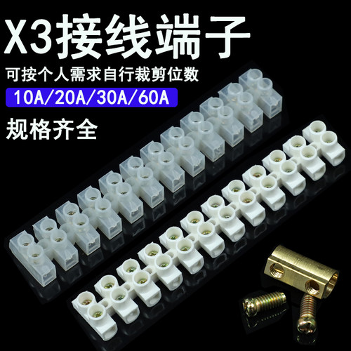 X3接线端子排软硬线通用