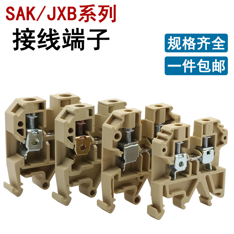SAK-2.5EN接线端子JXB-4/6/10/35导轨组合时接线排WTL6/1电流测试