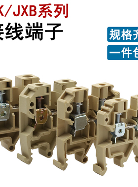 SAK-2.5EN接线端子JXB-4/6/10/35导轨组合时接线排WTL6/1电流测试