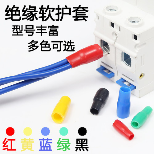 冷压端子线鼻护套绝缘色套软胶套