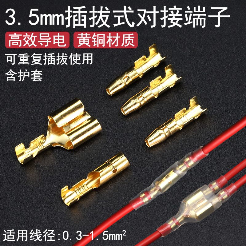 黄铜材质 导电性好