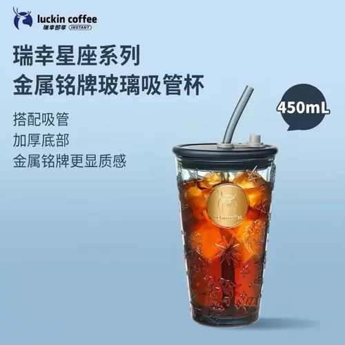 【正品速发】瑞幸咖啡星座金属铭牌玻璃吸管冷水杯暗夜蓝450ml