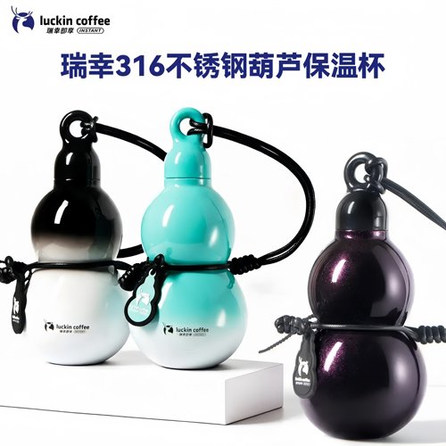 瑞幸咖啡葫芦杯316不锈钢保温杯葫芦紫夜星辰河青色黄色580ml水壶
