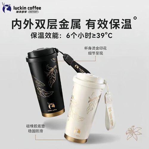瑞幸咖啡烫金杯保温杯双饮随行杯黑白色保温杯高颜值520ml容量