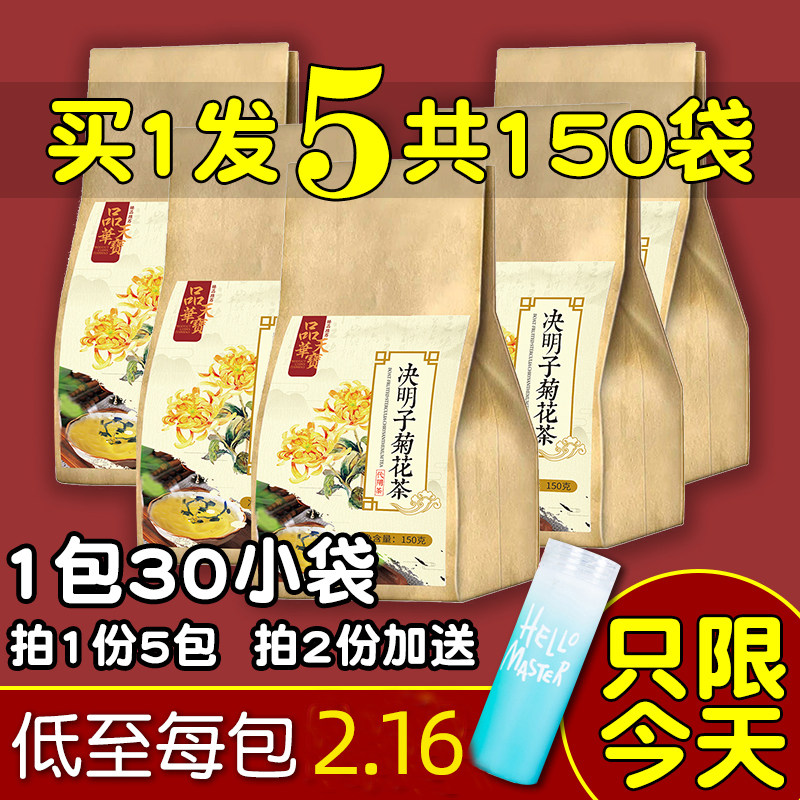 菊花枸杞决明子茶牛蒡根蒲公英桂花金银花茶下火养肝熬夜茶叶包清火凉茶去肝火清肝护肝明目养生茶叶_虎窝淘