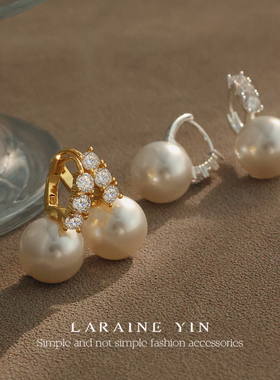LARAINE YIN小众法式复古人造珍珠耳环轻奢闪钻耳钉气质耳环