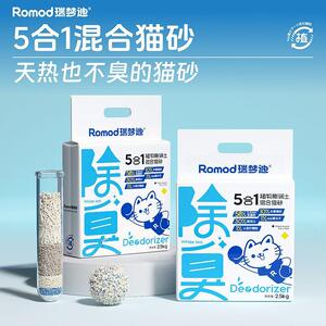 瑞梦迪【5合1木薯混合猫砂】除臭木薯豆腐膨润土猫砂低尘不粘底