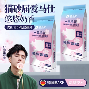 俏贝丽混合豆腐猫砂除臭无尘膨润土矿砂皮蛋豆腐砂可冲马桶快成团