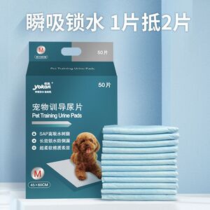 怡亲狗狗宠物尿片用品吸
