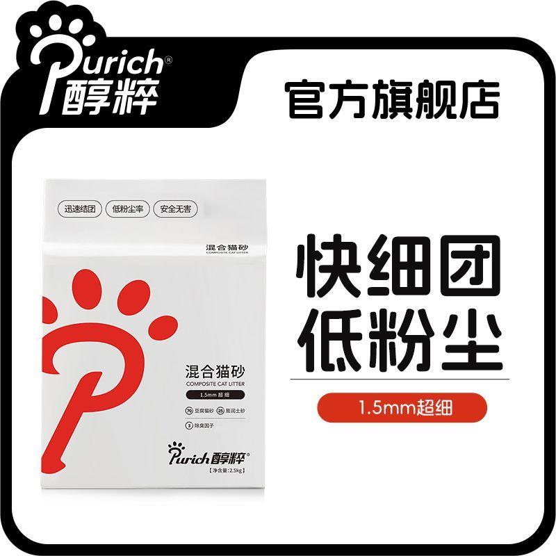 醇粹豆腐猫砂20斤装除臭