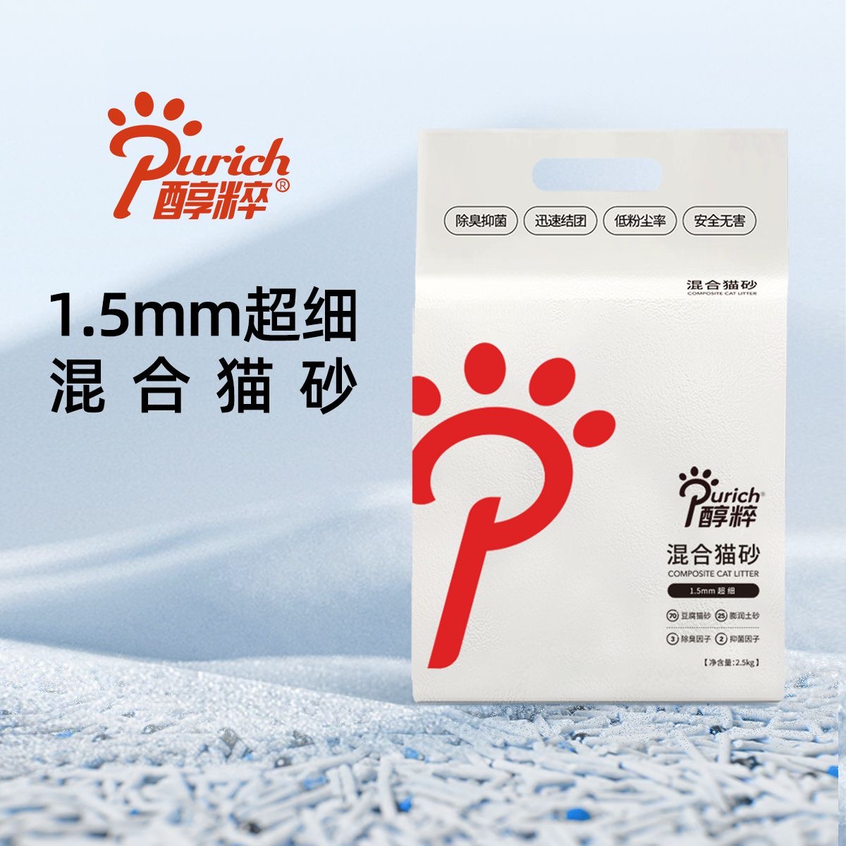 醇粹豆腐猫砂20斤装除臭膨润土混合猫沙无粉尘5斤猫砂豆腐沙批发
