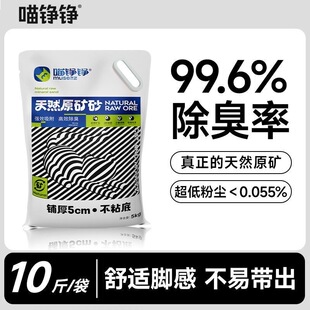 喵铮铮猫砂除臭颗粒活性炭混合型膨润土混合猫咪猫砂矿砂不粘底