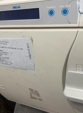 美莱格/MELAG灭菌器24b+，成色如图，可整机  可拆配议价商品