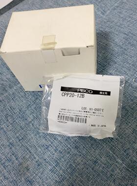 日本PISCO气动快插接头CPP20-12B议价商品