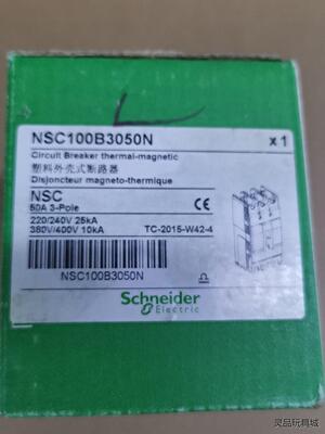 施耐德塑料外壳式断路器NSC100B3050N议价商品