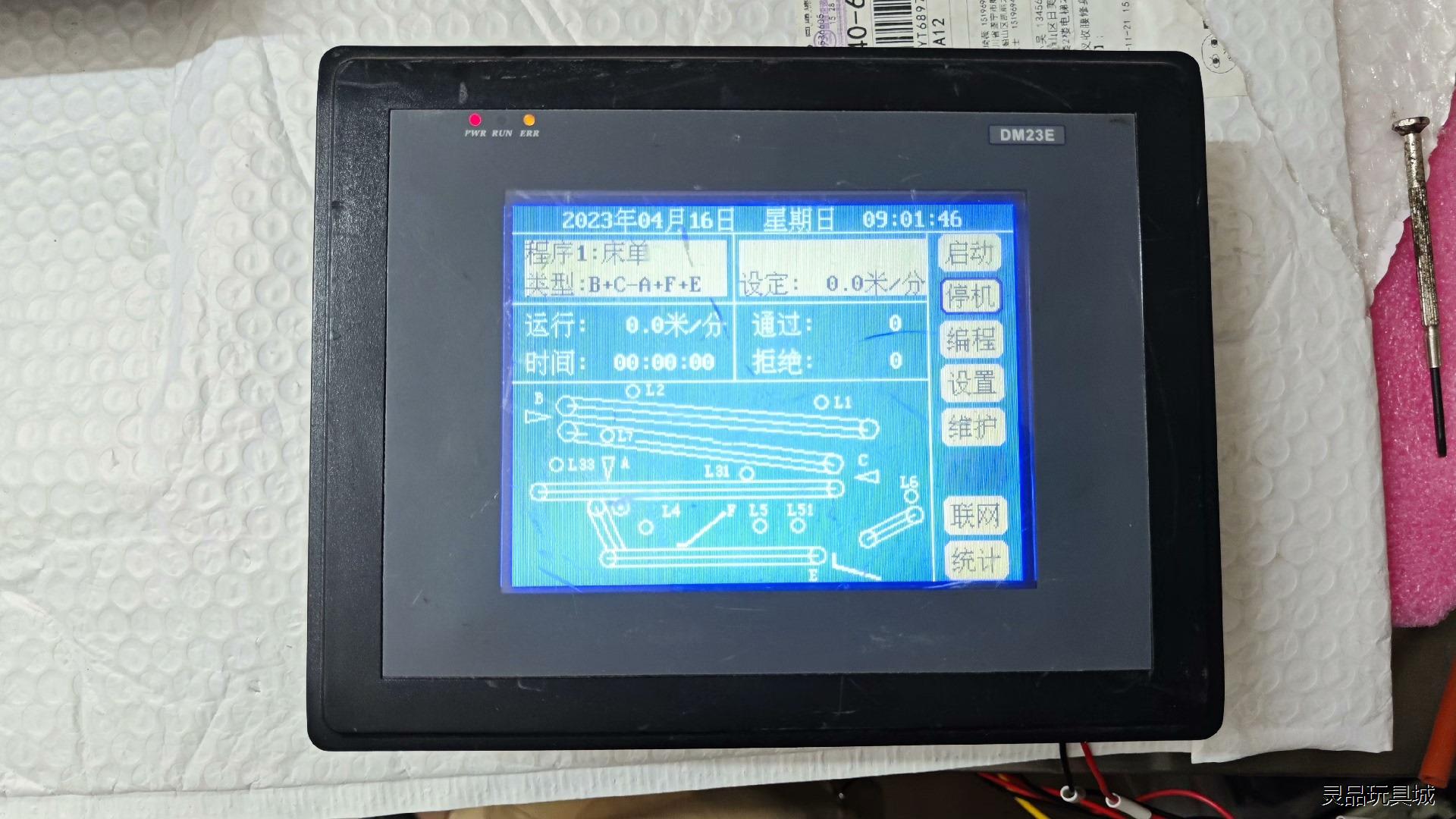 邦普DM23E触摸屏议价商品