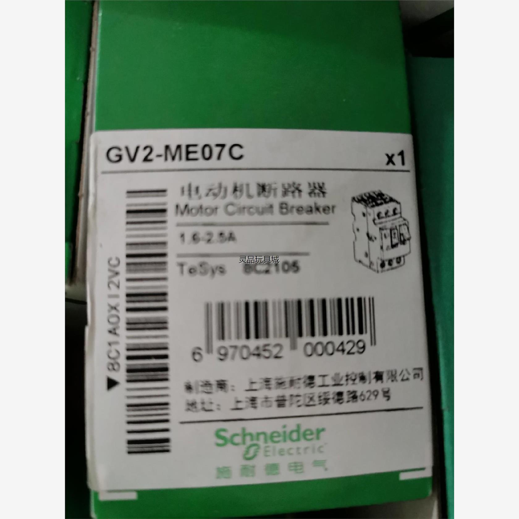 施耐德GV2ME07C全新原装
