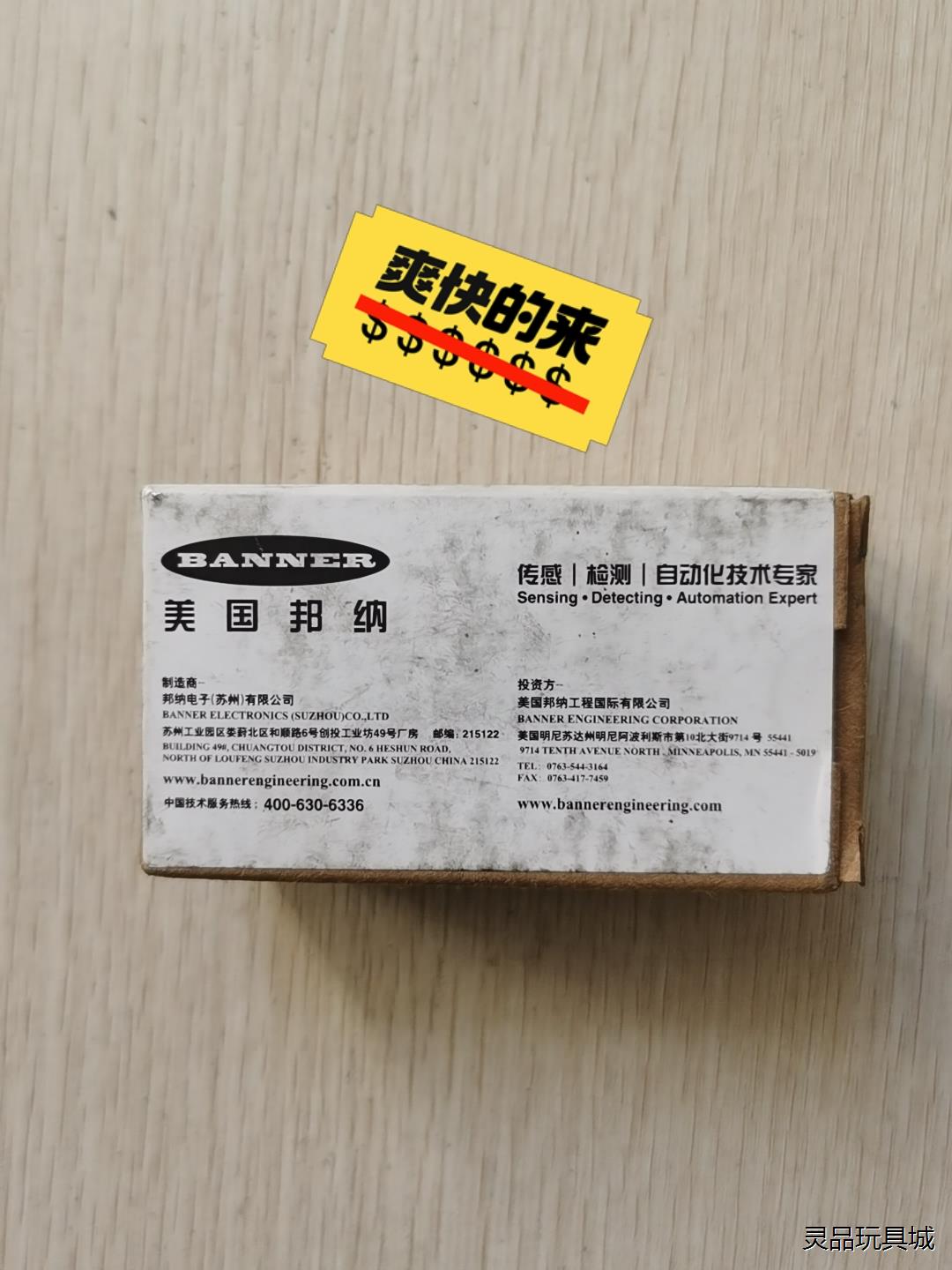 原装正品美国邦纳光电开关 S18SP6DQ. 成色漂亮，功能议价商品