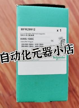 施耐德MFR29912全新原装正品现货议价商品