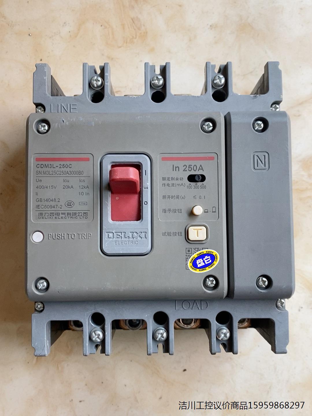 德力西漏电保护器4P250A断路器 CDM3L-250C 2议价商品
