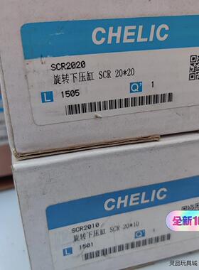CHELIC气立可SCR2020  SCR20*10  SC议价商品