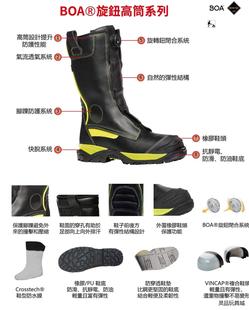 西班牙FAL Seguridad torch救援靴灭火防护靴议价商品