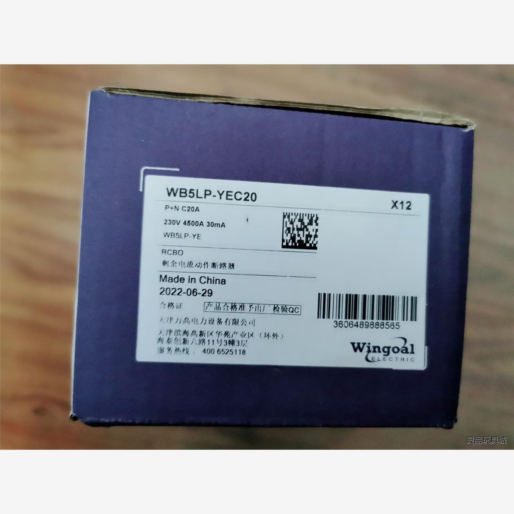 施耐德万高WB5LP-YEC20全