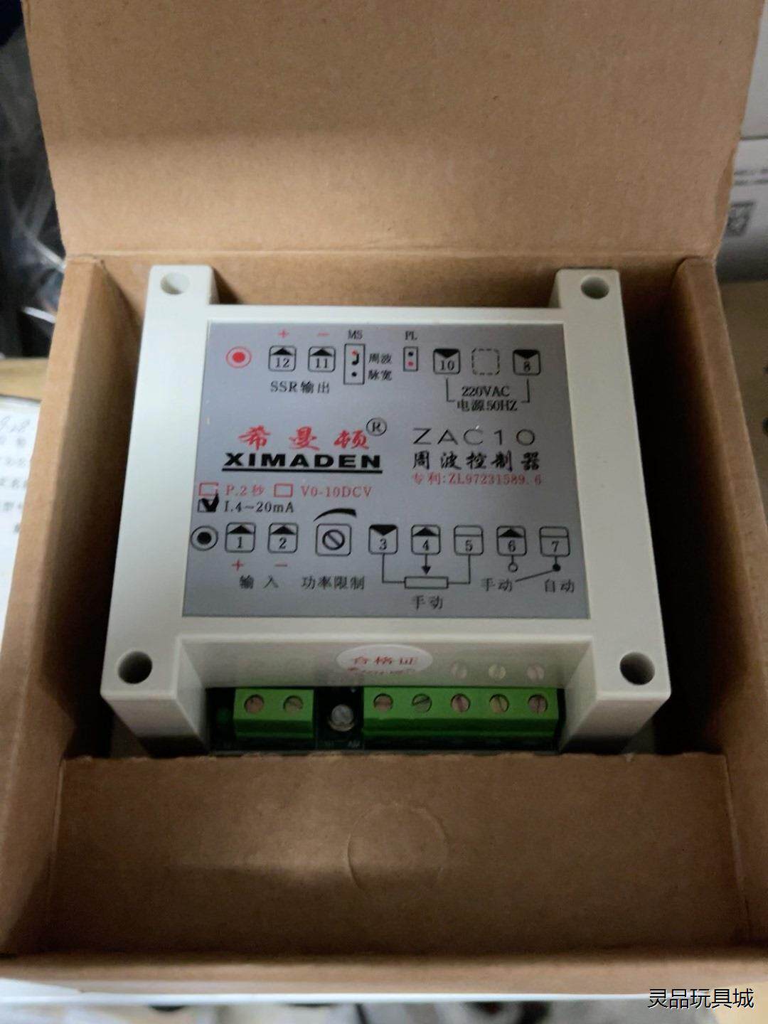 希曼顿周波控制器 全新一个 ZAC10议价商品