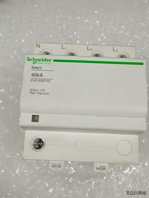 施耐德 EA9L408F400  4P 40KA 浪涌保护器议价商品