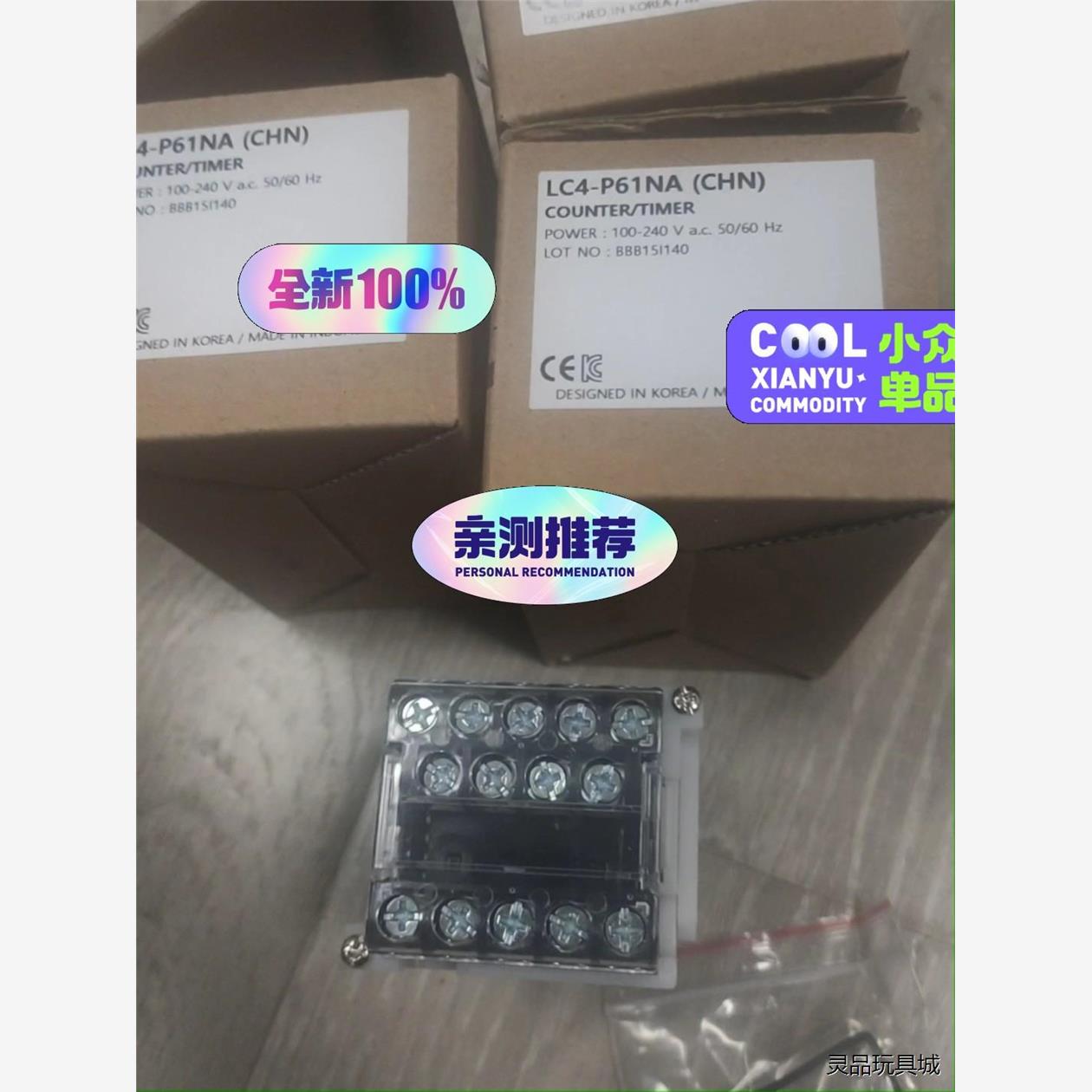 LC4-P61NA实物图片全新正品350元洁川议价