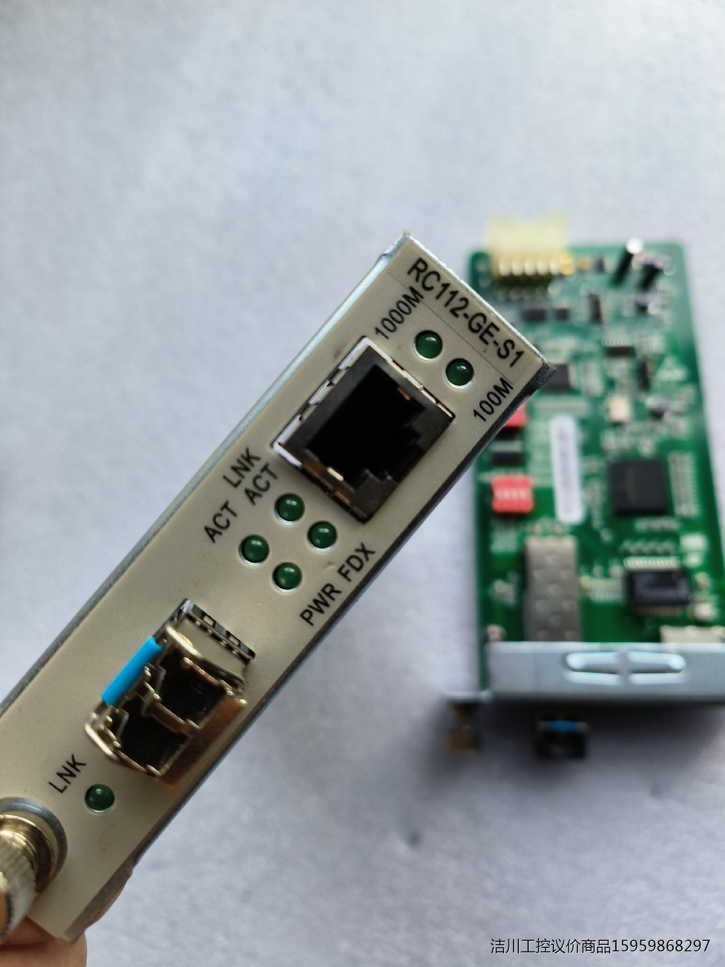 瑞斯康达RC112-GE-S1千兆单模双纤光纤收发器议价商品