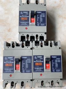 上海人民塑壳断路器3P250安空气开关 RMM1-250S议价商品