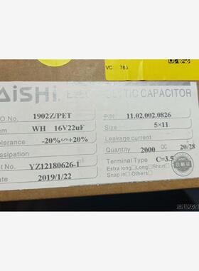 全新艾华电容16V22uf一盒袋装二千只80元！广东周边包邮