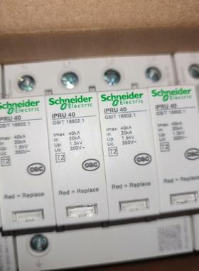 施耐德IPRU40R 4P40KA浪涌保护器带远程。有201议价商品