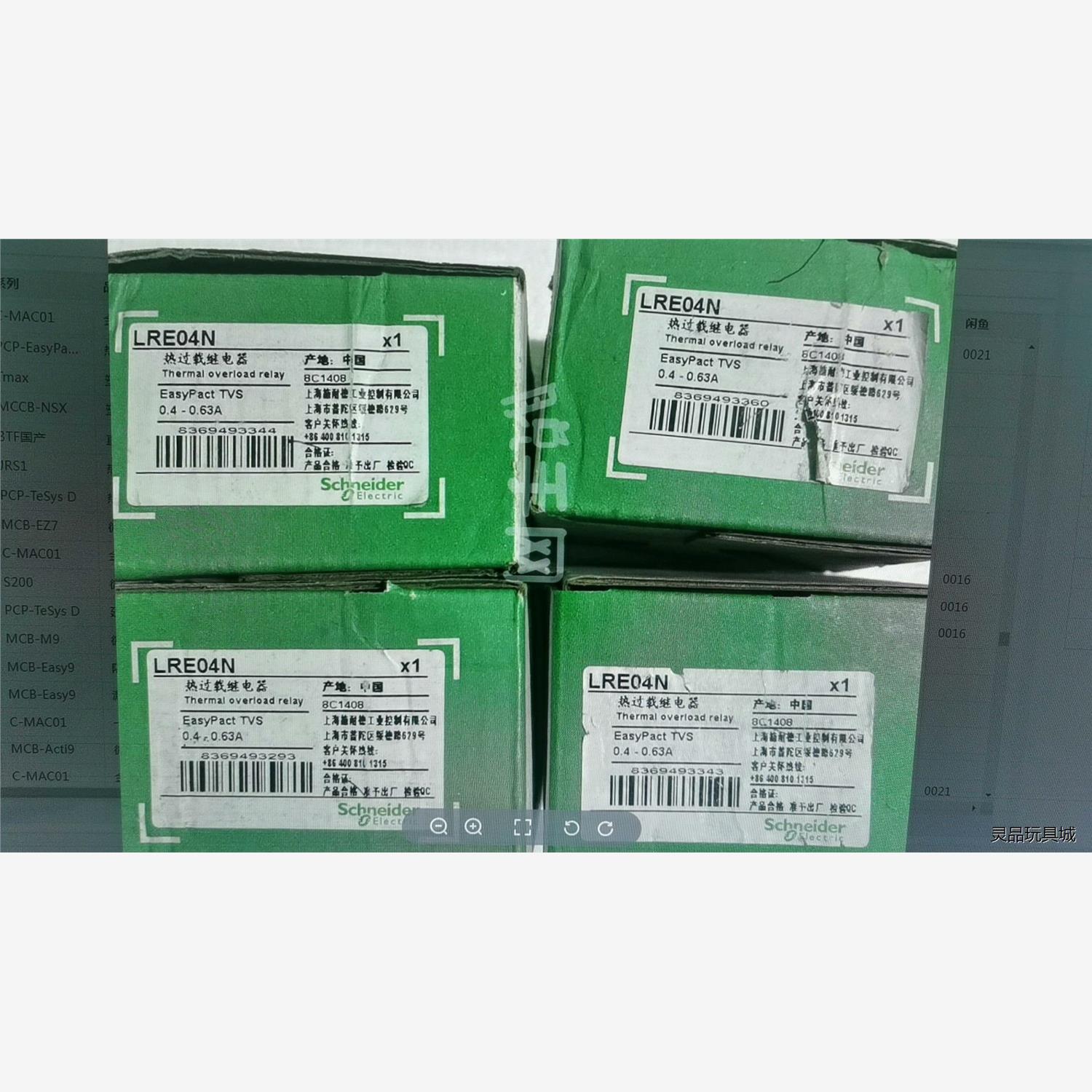 Schneider热继电器LR